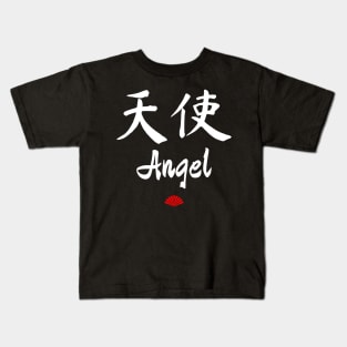 Chinese Angel Calligraphy Kids T-Shirt